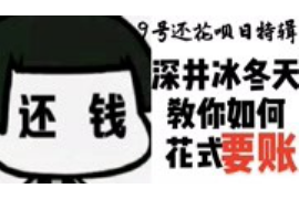 云溪商账追讨清欠服务